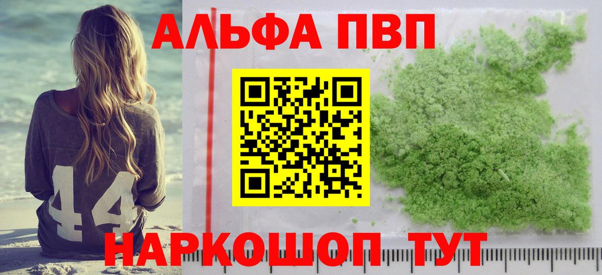 A PVP СК КРИС  Вход с VPN  Приморско-Ахтарск  А ПВП Crystall  APVP Crystall 