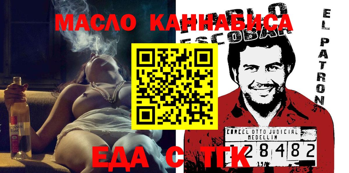 Canna-Cookies конопля  Вход с VPN  Приморско-Ахтарск 