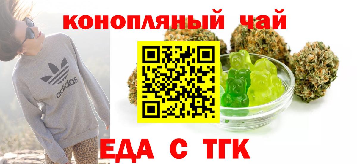 Cannafood марихуана Приморско-Ахтарск
