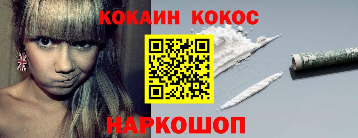 Приморско-Ахтарск  КОКАИН Эквадор  даркнет сайт  Кокаин Перу  Вход с VPN 