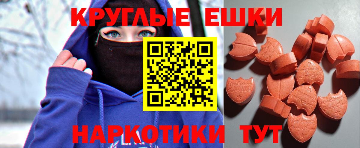 наркотики  Ecstasy 300 mg  МЕГА ТОР  Вход с VPN  Приморско-Ахтарск  ЭКСТАЗИ Punisher 