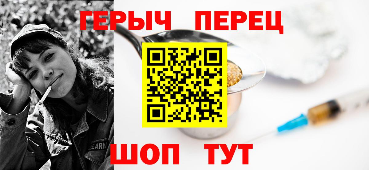 Приморско-Ахтарск  Героин белый  Вход с VPN 