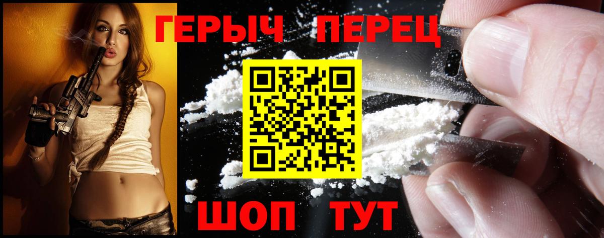 Героин гречка Приморско-Ахтарск