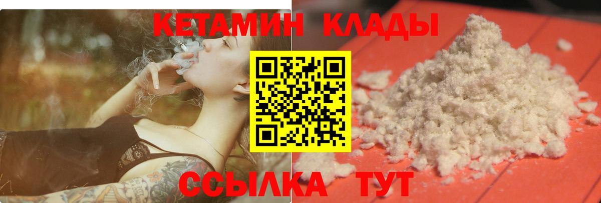 Кетамин ketamine  Вход с VPN  Приморско-Ахтарск 