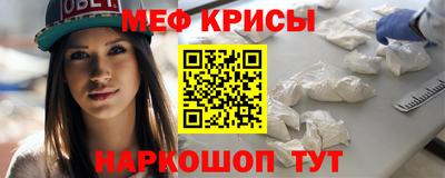 мескалин Рыбинск