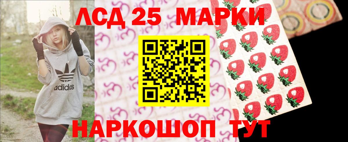 Лсд 25 экстази кислота Приморско-Ахтарск