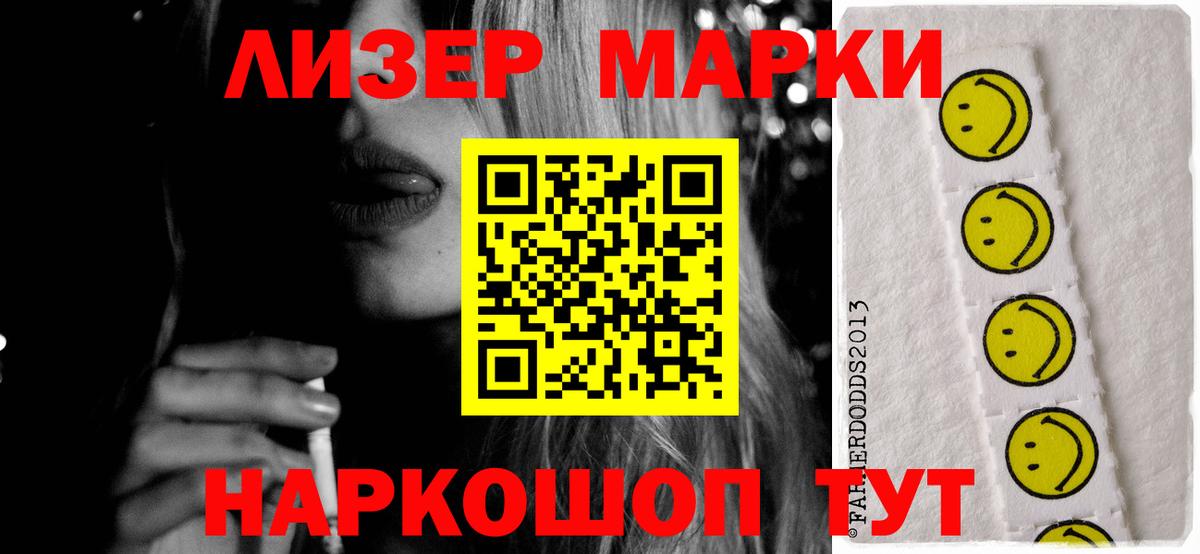 LSD-25 экстази кислота  ЛСД экстази  Приморско-Ахтарск  ЛСД экстази кислота  Вход с VPN 