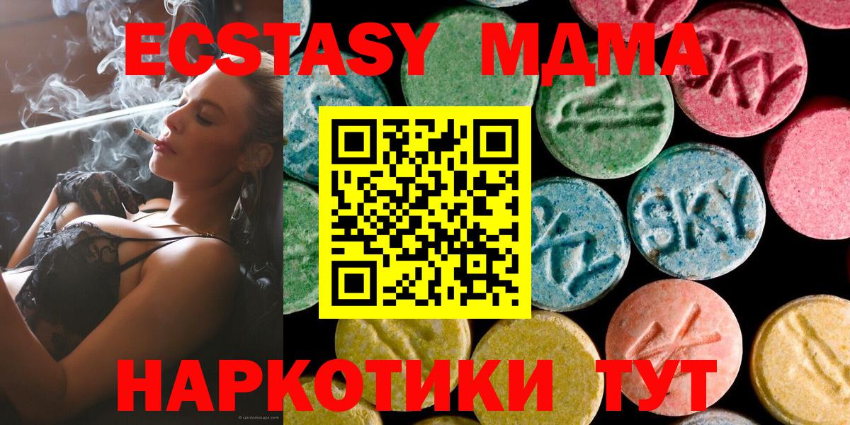 MDMA Molly  МДМА  Приморско-Ахтарск  МДМА VHQ  Вход с VPN 