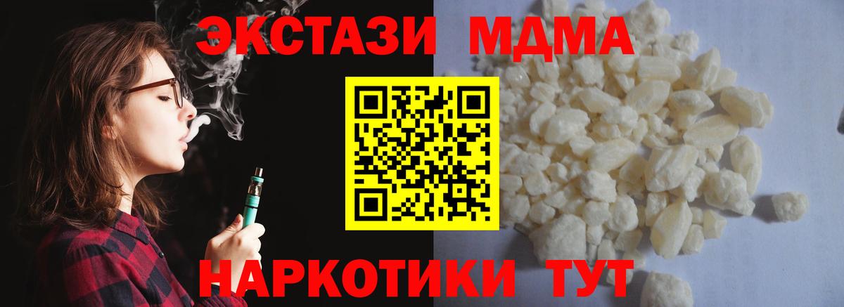 MDMA Molly Приморско-Ахтарск
