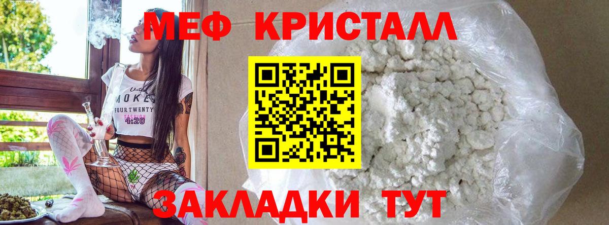 Меф мяу мяу Приморско-Ахтарск