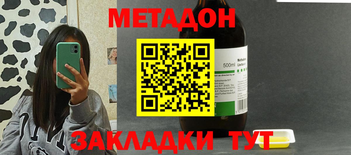 Приморско-Ахтарск  МЕТАДОН VHQ  даркнет как зайти  Вход с VPN  МЕТАДОН белоснежный 
