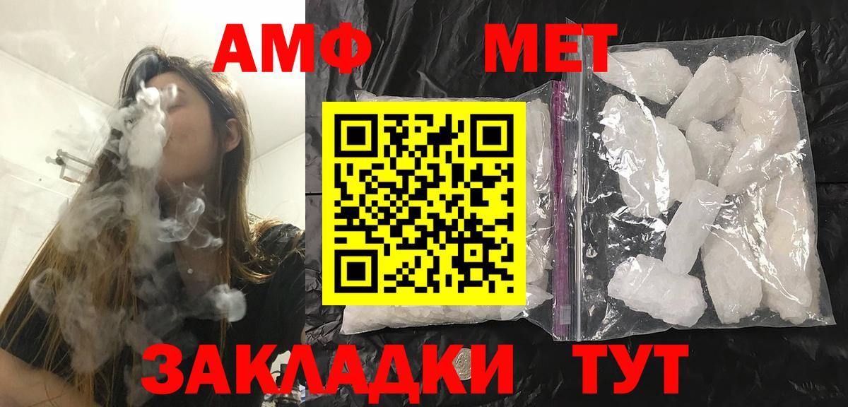 Метамфетамин мет  Первитин  Приморско-Ахтарск  Метамфетамин мет  Вход с VPN 