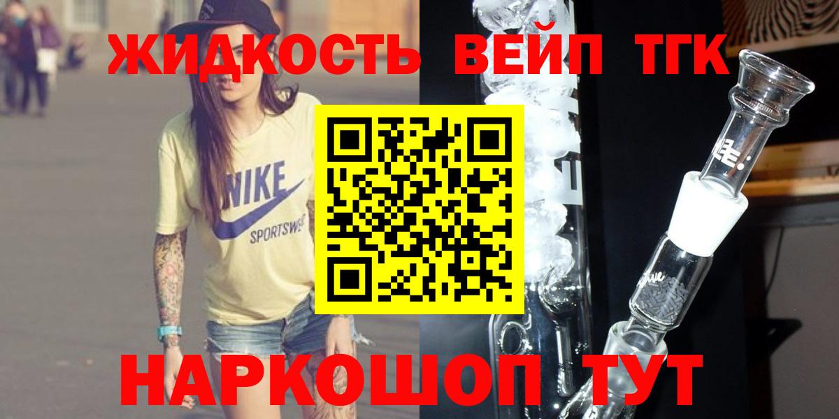 Дистиллят ТГК THC oil Приморско-Ахтарск