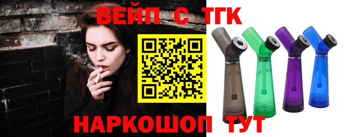 Дистиллят ТГК жижа  Вход с VPN  Приморско-Ахтарск 