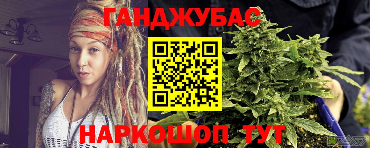 Приморско-Ахтарск  МАРИХУАНА AK-47  Шишки марихуана индика  Вход с VPN  Бошки марихуана план 